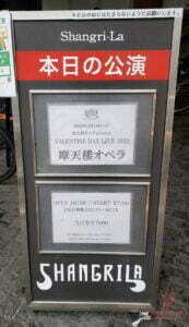 01 1 - Matenrou Opera『VALENTINE DAY LIVE 2022』【Live Report】 - Nippongaku