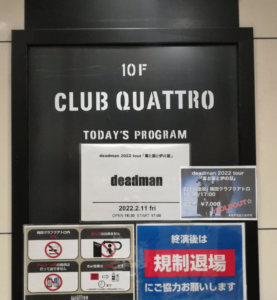 Cartel 1 - deadman: Cierre de gira en Umeda Club Quattro     - Nippongaku