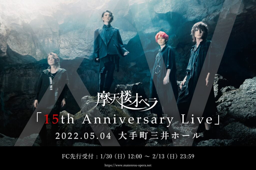 FKq5 Y5acAgdykl 1 - 摩天楼オペラ「15th Anniversary」【インタビュー】 - NIPPONGAKU
