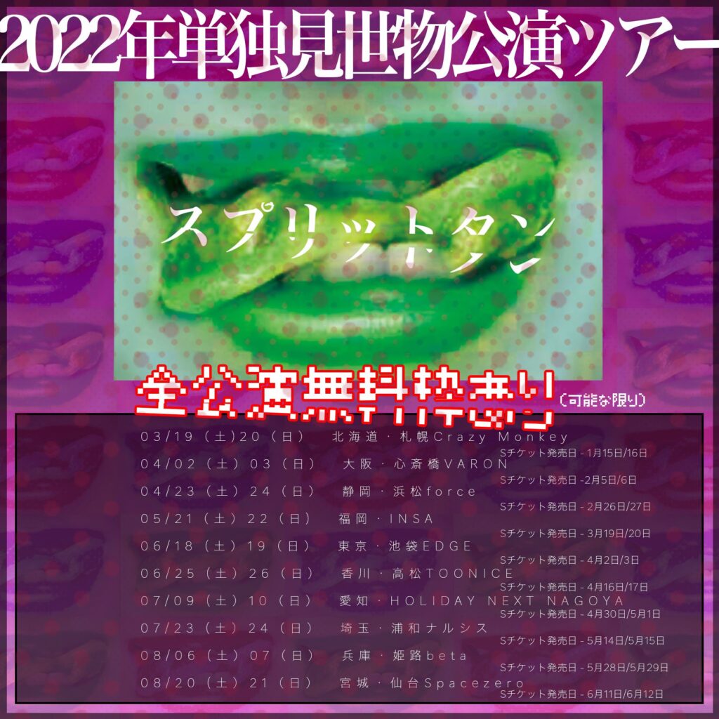 FHBBDA4aAAEJLCu - Shellmy. Tour Final "5 Layer Tower. Gozō Roppu" in Osaka MUSE. (Live Report) - Nippon Gaku