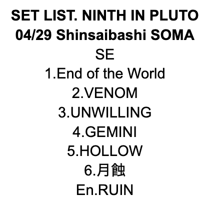 Setlist NIP 04 - NINTH IN PLUTO デビュー【End of the World】 @Shinsaibashi SOMA 【ライブレポート・インタビュー】 - NIPPONGAKU