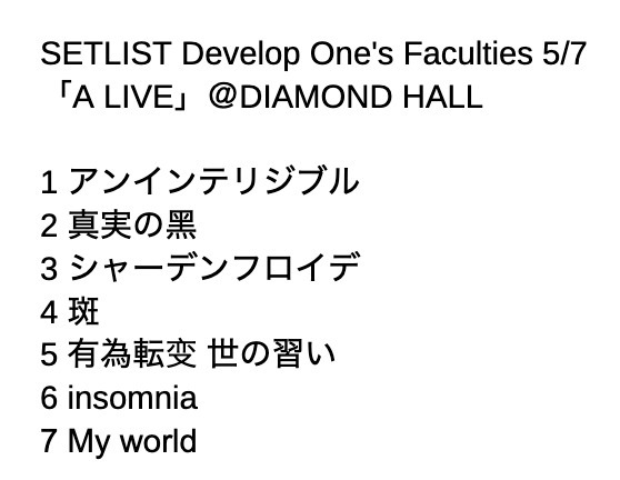 setlist dof - Develop One's Faculties. fiveStars 10th ANNIVERSARY LIVE. 『A LIVE』@名古屋DIAMOND HALL【ライブレポート】 - NIPPONGAKU