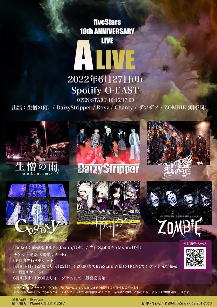 19cd6a5e 0398 4a50 812f 0bf94a74ea61 - DaizyStripper. fiveStars 10th ANNIVERSARY LIVE.『A LIVE』@Spotify O-EAST (Live Report) - Nippon Gaku
