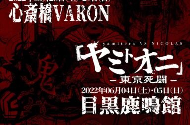 c2de7cac 4745 40fa b5ae 00deb73ce745 - Yami to Oni (yamitera vs NICOLAS 2MAN live report) @Shinsaibashi Varon. -PART 1- - NIPPONGAKU