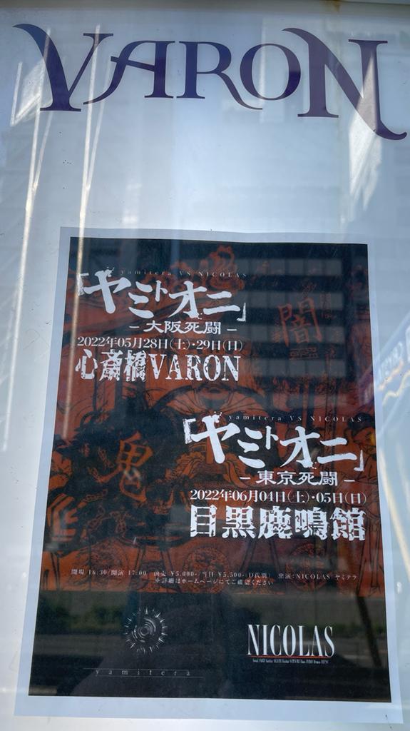 cartel - Yami to Oni (yamitera vs NICOLAS 2MAN live report) @Shinsaibashi Varon. -PART 1- - Nippon Gaku