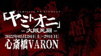 yamitooni 1 - yamitera vs NICOLAS -PART 2- 「Yami to Oni」(Shinsaibashi Varon) - NIPPONGAKU
