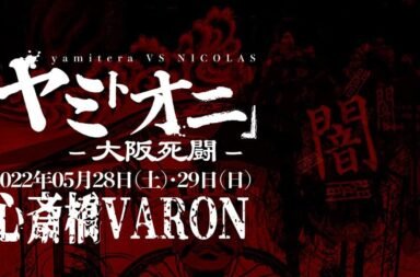 yamitooni - 【ライブレポート】「ヤミトオニ」yamitera vs NICOLAS 2MAN (心斎橋VARON) -PART 1- - NIPPONGAKU