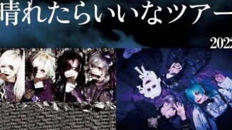 gulubanner 1 - 【Live Report】XaaXaa × gulu gulu「Haretara ii na tour”ー2022」(OSAKA MUSE) - NIPPONGAKU