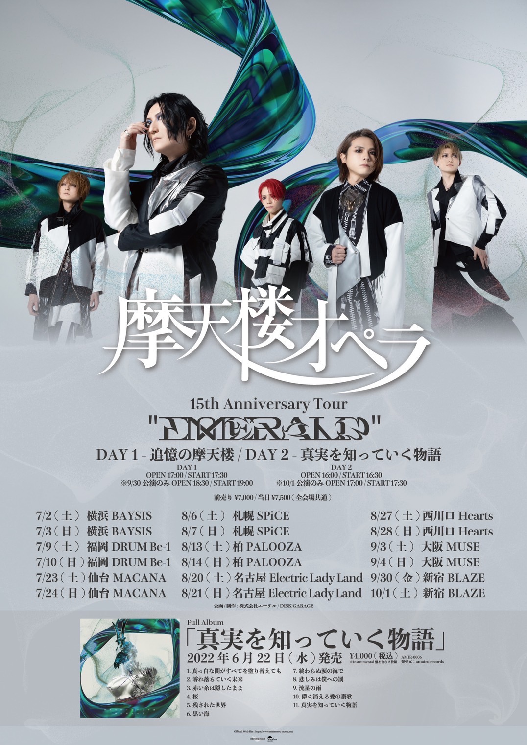 word image 2278 2 - Matenrou Opera DAY1 “the 15th Anniversary Tour -Emerald-”「Skyscraper of Memories」 (OSAKA MUSE)【Live Report】 - Nippon Gaku