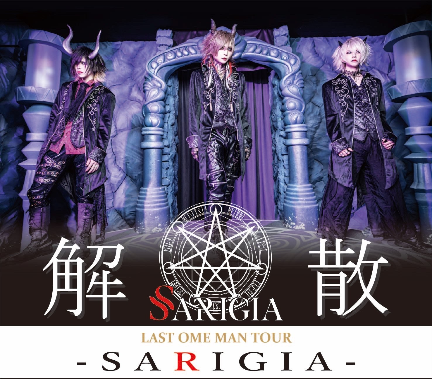 word image 3050 1 - 【Live Report】SARIGIA 「LAST ONEMAN TOUR - S A R I G I A -」(Shinsaibashi JUZA) - NIPPONGAKU