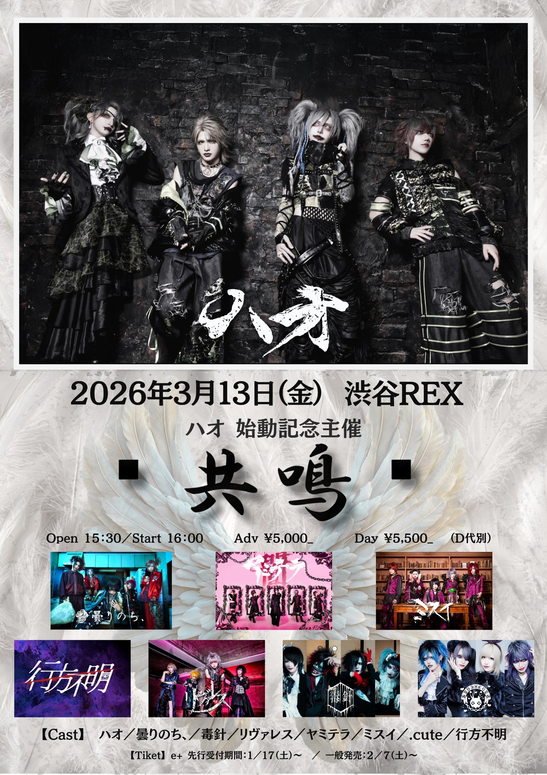 hao 5 - 【Entrevue】HAO「Première interview exclusive」 - NIPPONGAKU