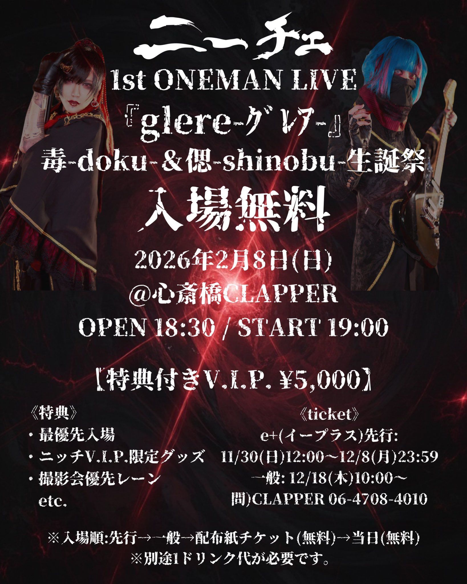 niche 4 - 【Entrevista】NICHE「El significado de vivir dentro del abismo」 - NIPPONGAKU