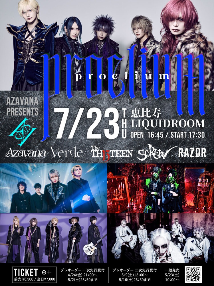 proelium web - 【Entrevue】NIPPONGAKUTV#2 Ryu&Shiyu (Azavana) - NIPPONGAKU